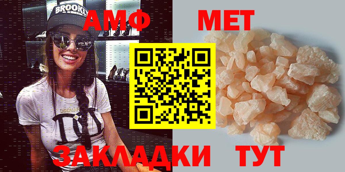АМФ Розовый  Вход с VPN  Керчь 