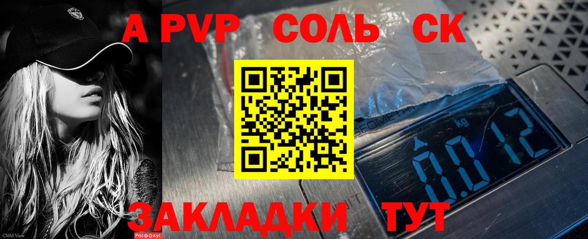 Alpha-PVP Соль  Вход с VPN  Керчь  Alfa_PVP VHQ 
