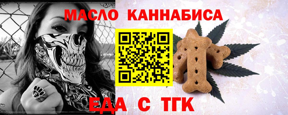 Cannafood конопля  Вход с VPN  Керчь 