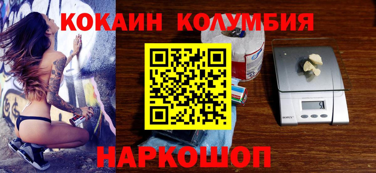 Кокаин VHQ  COCAIN  Керчь  Вход с VPN 
