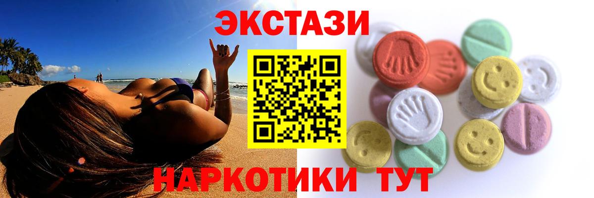 Керчь  Экстази 300 mg  Вход с VPN 