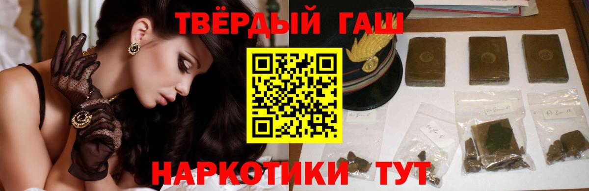 ГАШ Cannabis  Гашиш 40% ТГК  Вход с VPN  Керчь 