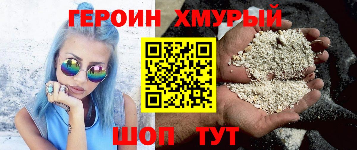 Керчь  ГЕРОИН гречка  ГЕРОИН  Вход с VPN 