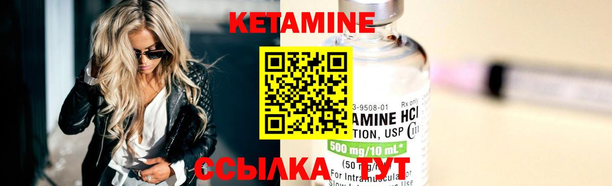 Керчь  Кетамин VHQ  Вход с VPN 