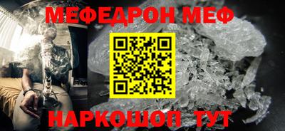 меф VHQ Кунгур
