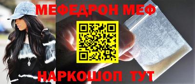 меф VHQ Кунгур