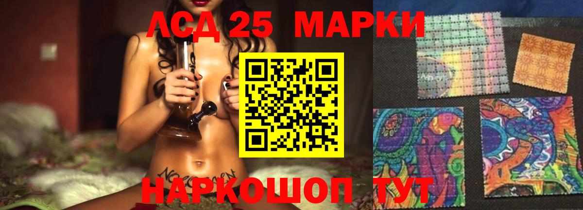 ЛСД экстази  Вход с VPN  Лсд 25 экстази кислота  Керчь  ЛСД экстази кислота 