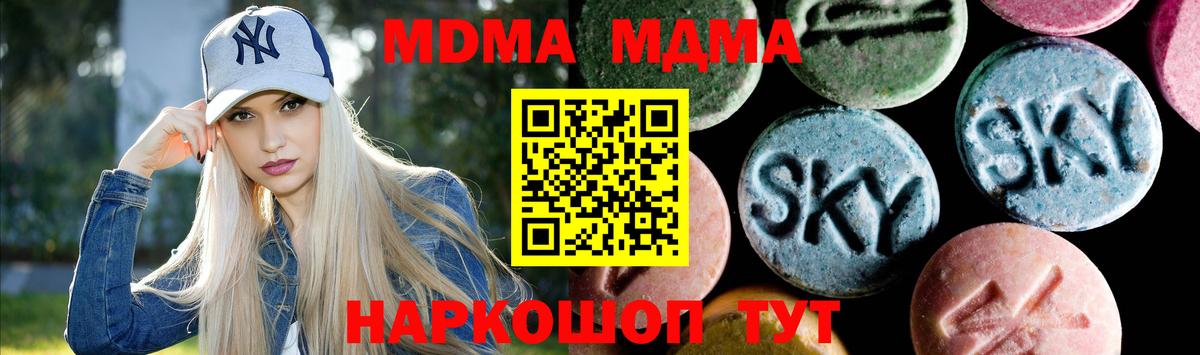 МДМА Molly  МДМА  Керчь  Вход с VPN 