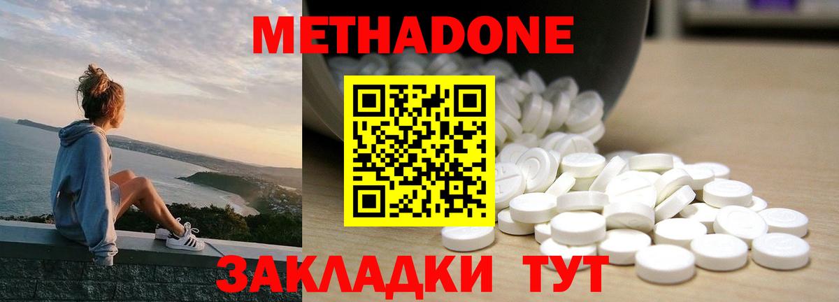 МЕТАДОН кристалл  Вход с VPN  Керчь  Метадон белоснежный 