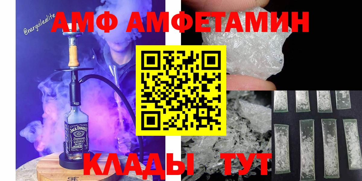 МЕТАМФЕТАМИН витя Керчь