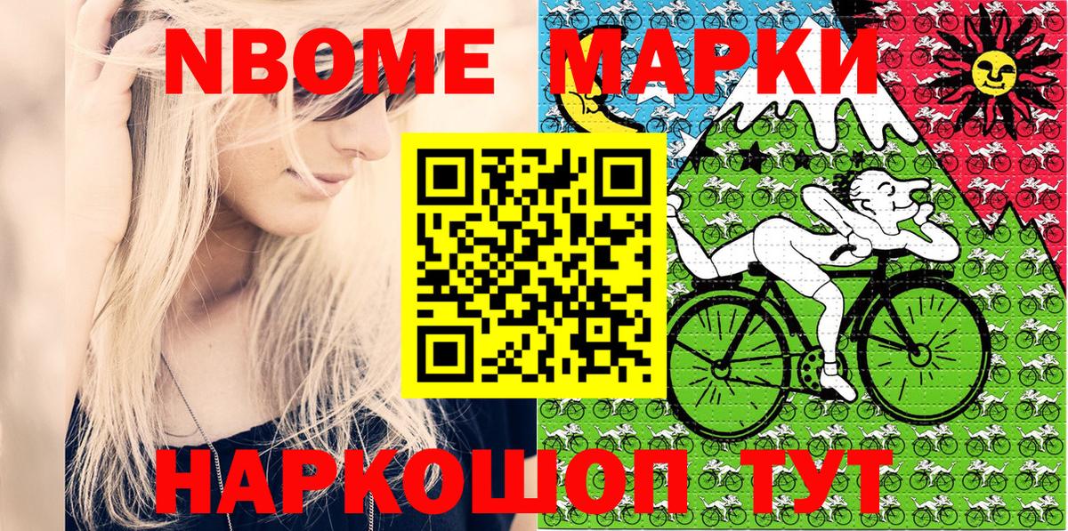 Марки N-bome 1,8мг  Вход с VPN  Керчь 