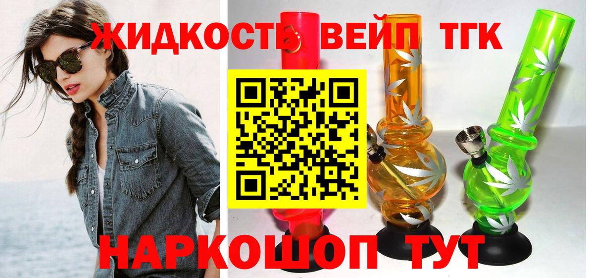 Дистиллят ТГК THC oil Керчь